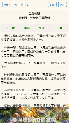 底部悬浮广告案例