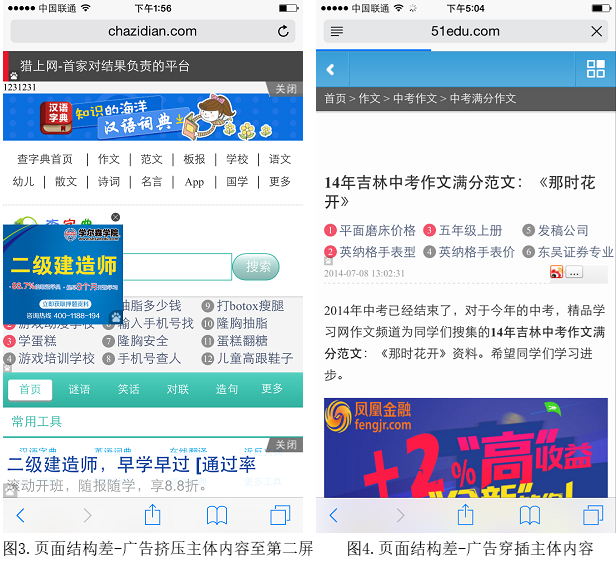 百度搜索Mobile Friendly（移动友好度）标准V1.0